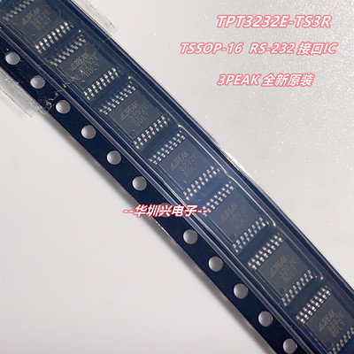 TPT3232E-TS3R丝印3232E TSSOP-16 RS-232接口转换芯片 全新原装