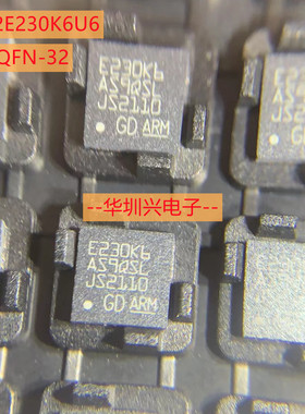 GD32E230K6U6 丝印E230K 封装QFN32 全新微控制器芯片 原装