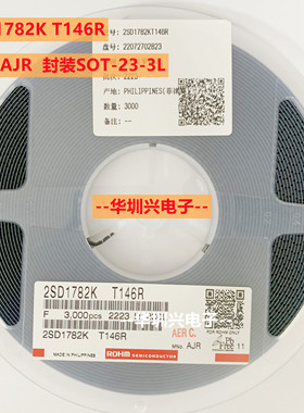 2SD1782K T146 丝印AJR R档 SOT-23-3L 贴片功率晶体管 原装