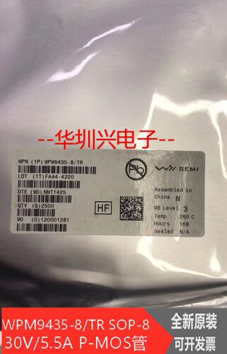 WPM9435-8/TR  30V 5.5A SOP-8 P沟道MOS管，WILL 原装现货
