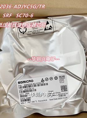 SGM2036-ADJYC5G/TR 封装SC70-5 丝印SRF 线性稳压器IC 原装SGM