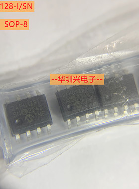 24FC128-I/SN 封装SOP-8 12C接口类型 128Kbit存储 贴片全新原装