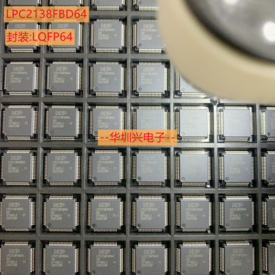 LPC2138FBD64 LQFP64 ARM微控制器芯片 存储器芯片原装