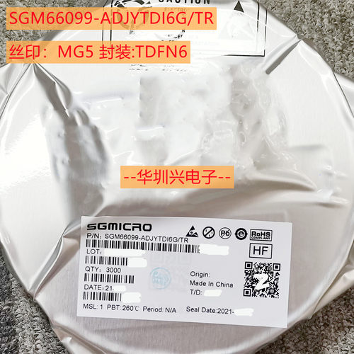 SGM66099-ADJYTDI6G/TR 丝印MG5 TDFN6 同步升压转换器IC 原装SGM