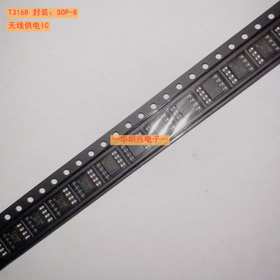 主控芯片XKT-510+副芯片T3168  无线充电IC 无限供电IC 有电路图