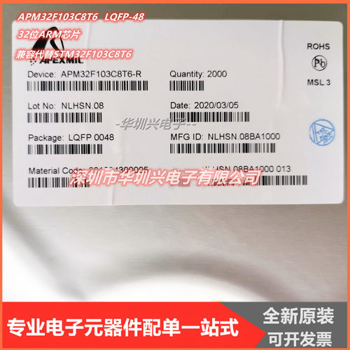 APM32F103C8T6 LQFP48 32位ARM单片机 兼容STM32F103C8T6 原装