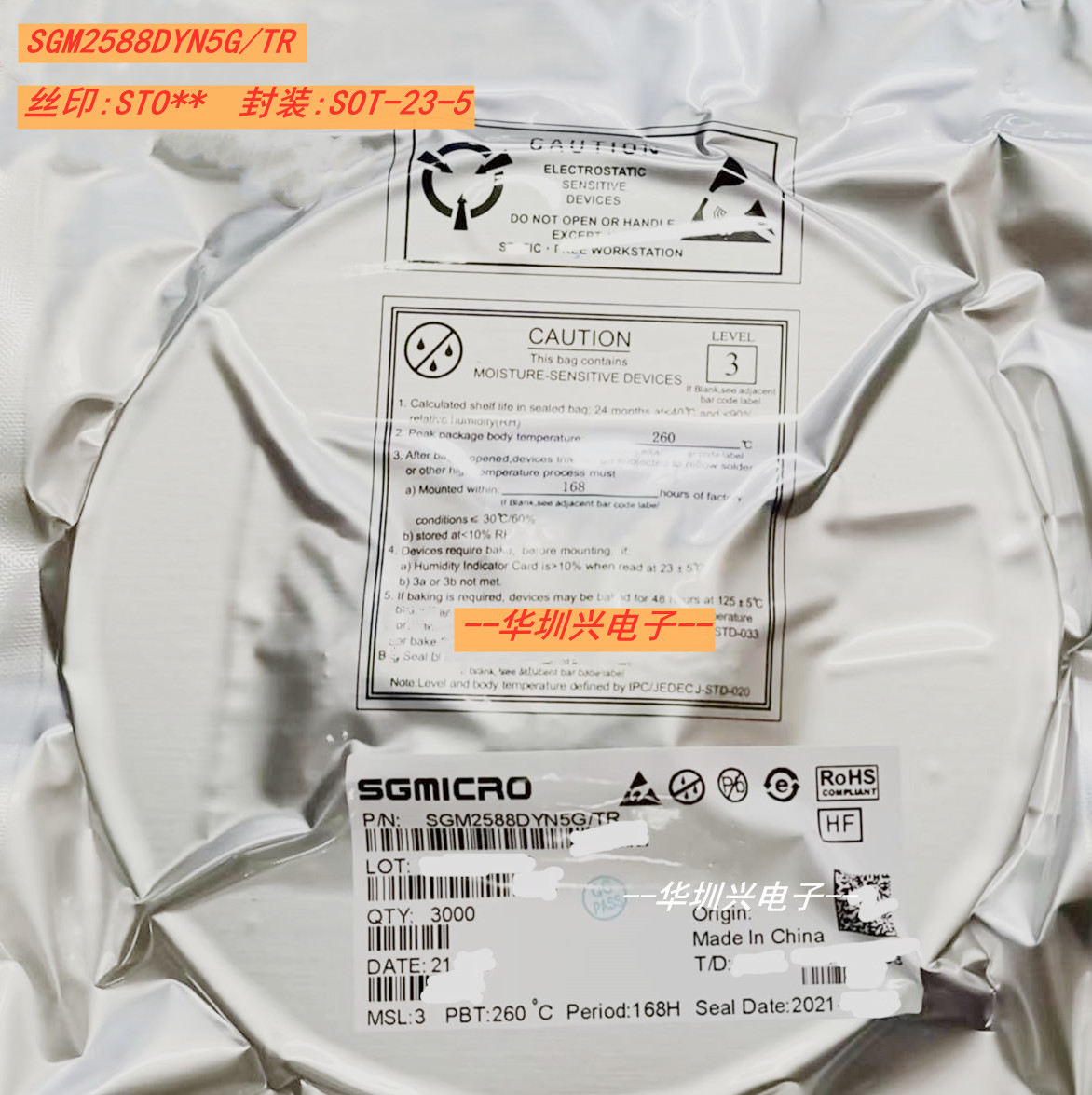 SGM2588AYN5G/TR 丝印SSC** SOT-23-5 功能负载开关芯片 原装