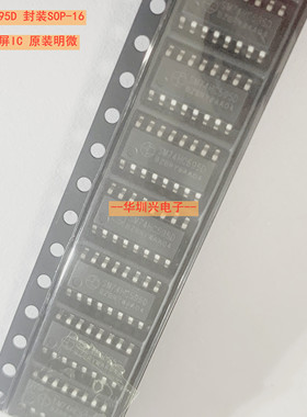 SM74HC595D 74HC595D 封装SOP-16 LED显示屏驱动IC 原装明微