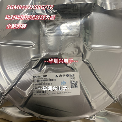 SGM8552XS8G/TR SGM8552 SOP-8 轨到轨精密 运算放大器芯片  原装