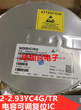 原装 SGM802-2.93YC4G/TR SGMICRO 圣邦微 SC70-4可调复位IC 全新