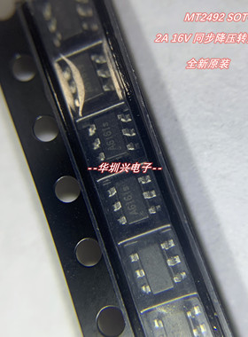 MT2492 丝印A616 SOT-23-6 2A 16V 同步 降压转换器芯片 民芯原装