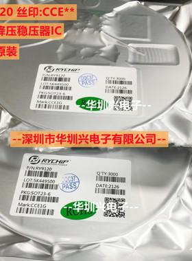 RY9120丝印CCE** SOT23-6封装 DC-DC单路输出同步降压IC 电源模块