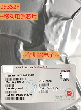 ETA6093S2F 丝印JN8V 1A锂电池充电 自带升压放电IC 原装钰泰