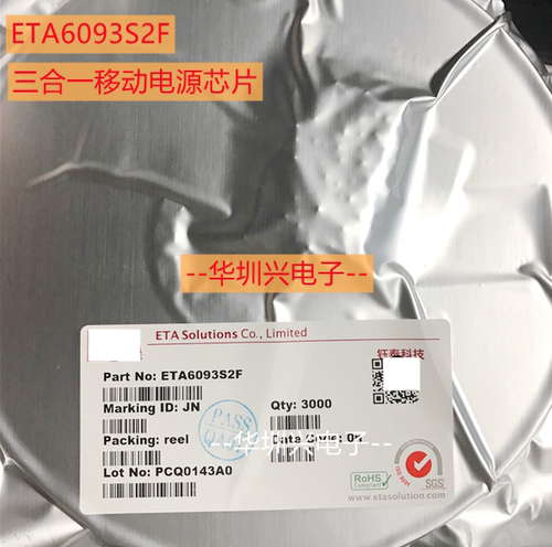 ETA6093S2F 丝印JN8V 1A锂电池充电 自带升压放电IC 原装钰泰