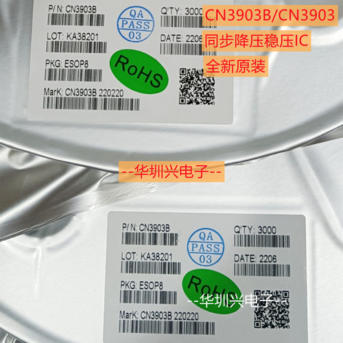 CN3903B CN3903 封装ESOP-8 4.5V-36V/45V 500KHZ同步降压稳压IC