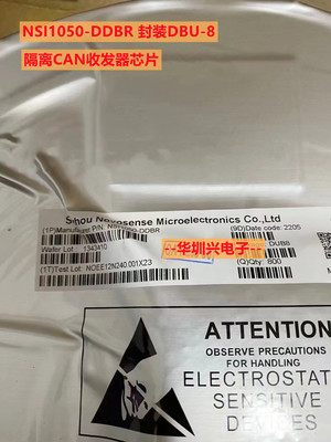 NSI1050-DDBR 封装DUB-8 1Mbs隔离CAN收发器芯片 兼容ISO1050原装