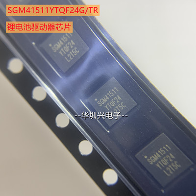 SGM41511YTQF24G/TR 丝印SGM41511 封装QFN24 锂电池充电管理芯片