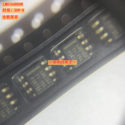 LM5164DDAR LM5164 封装SOP-8 同步DC/DC降压转换器芯片原装