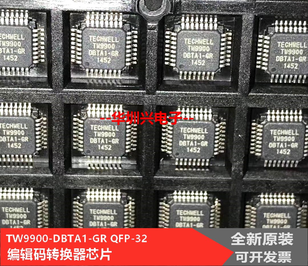 集成电路IC:TW9900-DBTA1-GR  QFP-32 编解码转换器芯片 原装