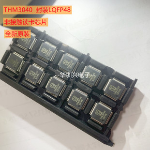 THM3040 贴片LQFP48封装 非接触读卡芯片IC TMC全新原装