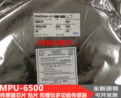 原装MPU-6500 丝印MP65封装QFN-24传感器芯片 陀螺仪多功能传感器
