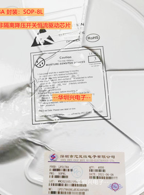 LP2178A LP2178贴片SOP-8L 高精密非隔离降压开关恒流驱动芯片