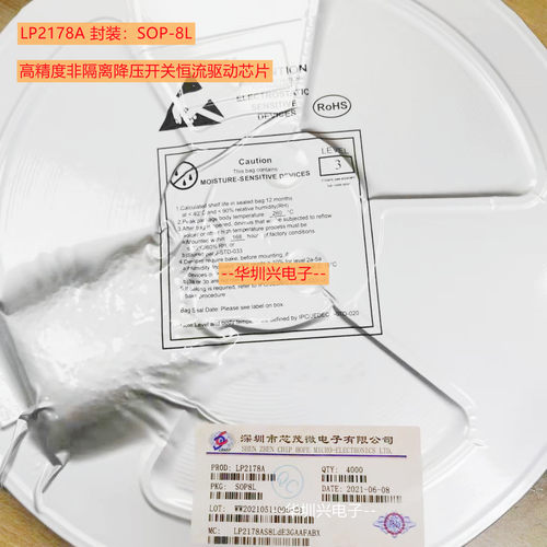 LP2178A LP2178贴片SOP-8L 高精密非隔离降压开关恒流驱动芯片