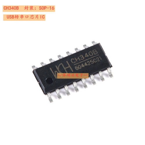 CH340B/CH340C/CH340G 封装SOP-16 贴片USB转串口芯片IC 原装WCH