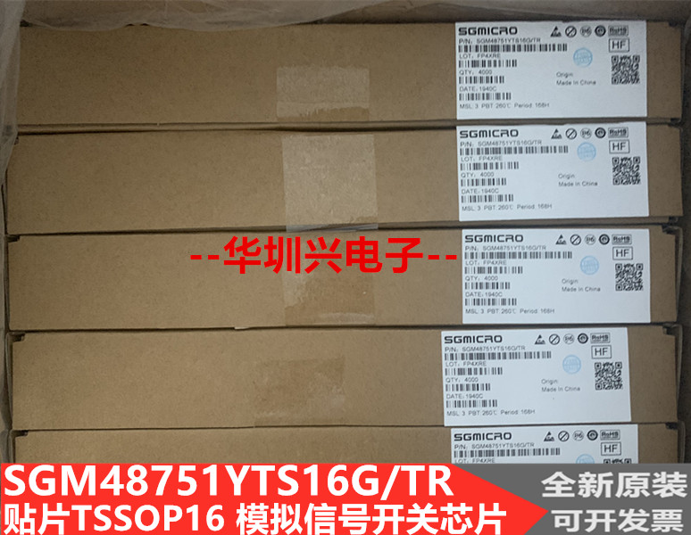 原装 SGM48751YTS16G/TR SGM圣邦微 贴片TSSOP16模拟信号开关芯片