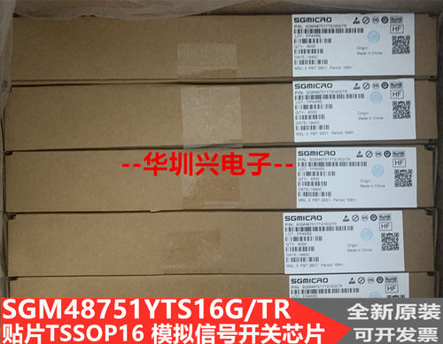 原装 SGM48751YTS16G/TR SGM圣邦微 贴片TSSOP16模拟信号开关芯片
