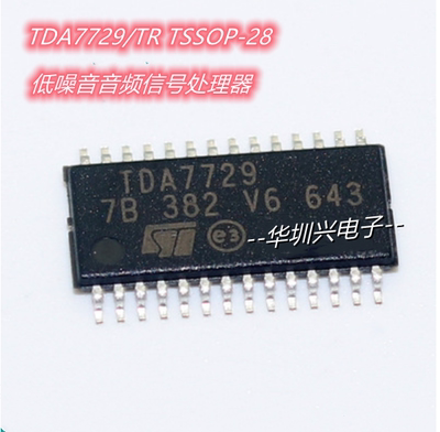 贴片TDA7729/TR TDA7729 TSSOP-28 低噪音音频信号处理器 原装
