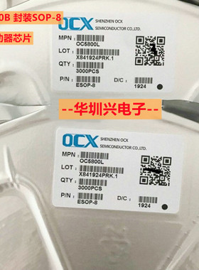 OC6800B OC6800 SOP-8 升压升降恒压 DC-DC内置MOS电源驱动芯片