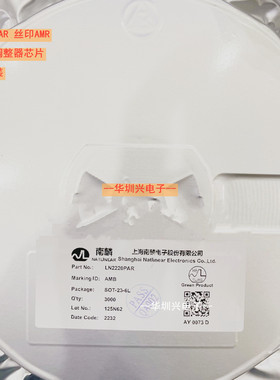 LN2220PAR 丝印AMB SOT23-6L DC-DC升压型调整齐芯片 原装南麟