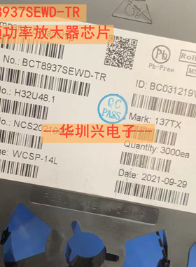 BCT8937SEWD-TR WLCSP-14L 音频功率放大器芯片 BROADCHIP 原装