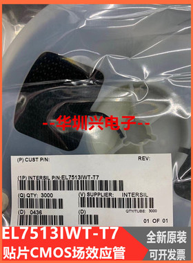 EL7513IWT-T7丝印GBBL  SOT23-8 183贴片CMOS场效应管 一站式配单