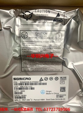 SGM2036-5.0YN5G/TR SQ6XX 5V  300mA  SOT-23-5 线性稳压器 原装