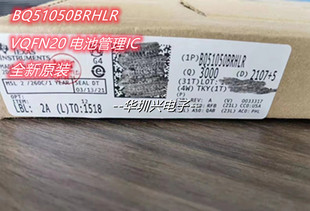 BQ51050BRHLR VQFN20 丝印BQ51050B电池电源管理IC 原装