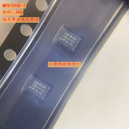 MP8759GD-Z 丝印AQQ 贴片QFN12 8A降压稳压器电源IC 原装