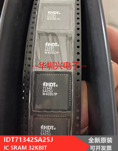 IDT71342SA25J/20J/55J PLCC52  SRAM 32KBIT 25NS。先询价再拍