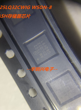 GD25LQ32DWIG WSON8 32MHZ FLASH存储器芯片 GD25系列 原装