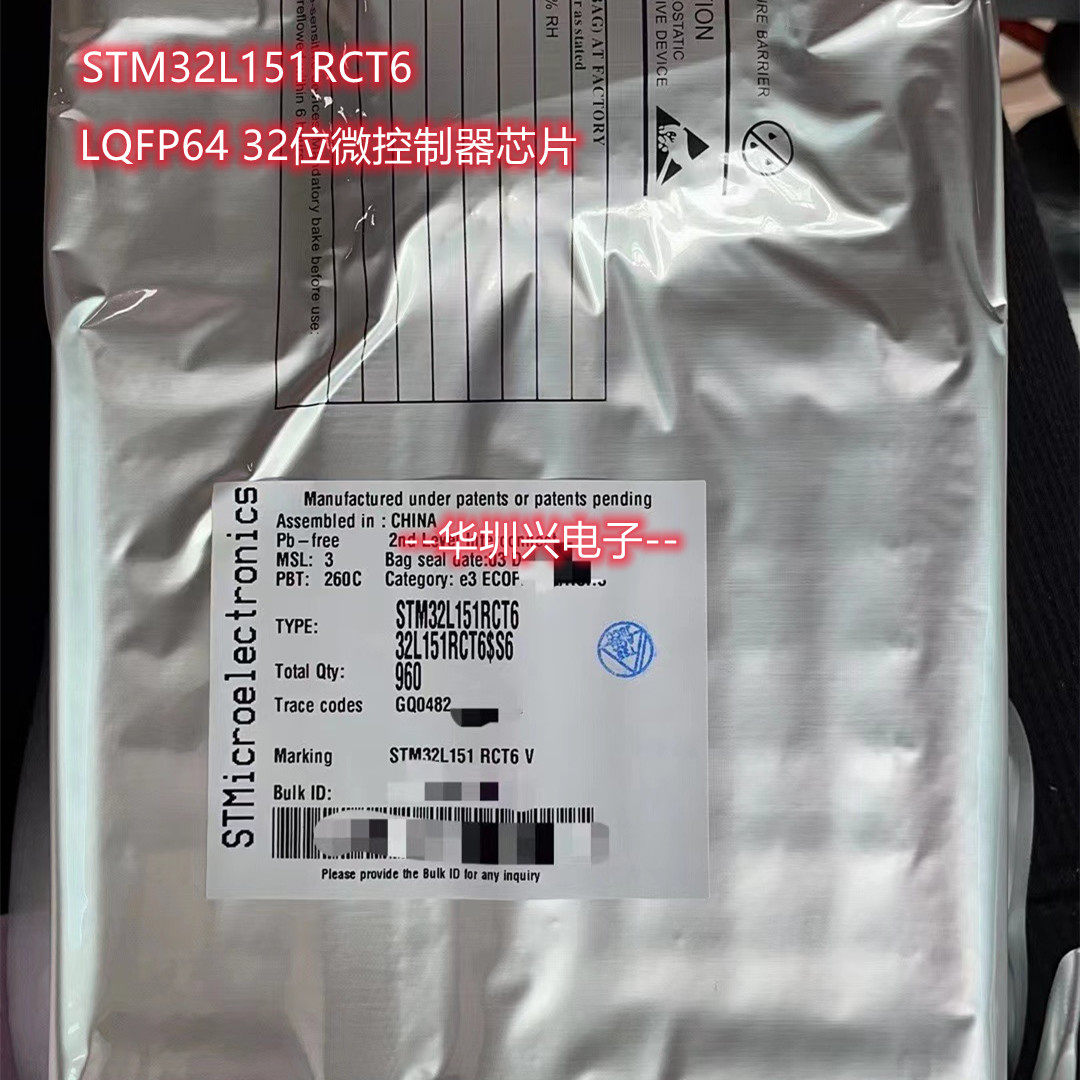STM32L151RCT6 LQFP64 MCU单片机，低功耗32位微控制器芯片 原装