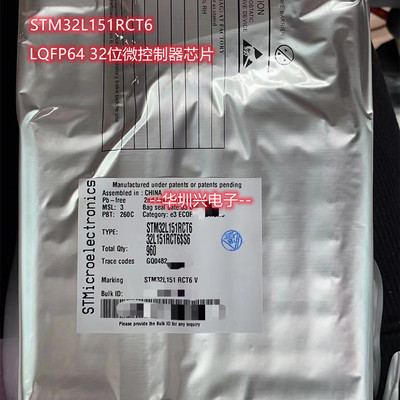 STM32L151RCT6 LQFP64 MCU单片机，低功耗32位微控制器芯片 原装