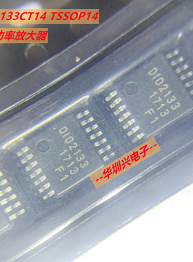 DIO2133CT14 封装TSSOP14 音频功率放大器芯片 驱动IC DIOO原装
