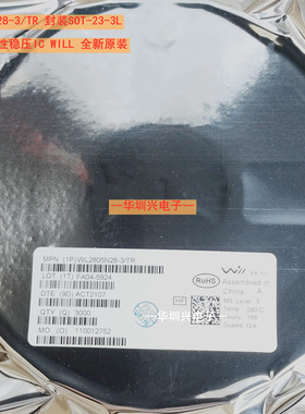 WL2805N28-3/TR 封装SOT-23-3L 2.8V LDO线性稳压器IC 原装韦尔