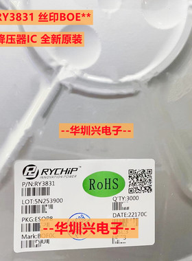 RY3831 丝印BOE**封装ESOP-8 4.5V-18V 2.5A 500KHZ 降压稳压器IC