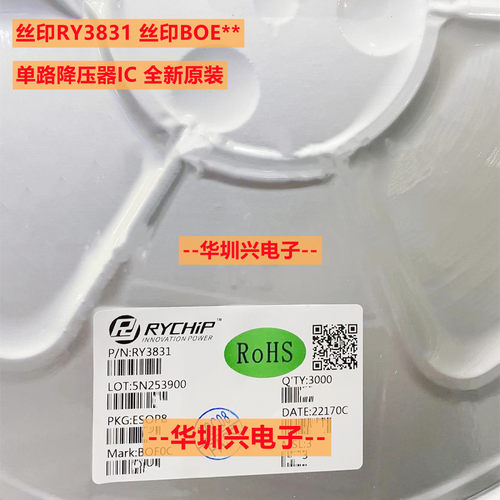 RY3831 丝印BOE**封装ESOP-8 4.5V-18V 2.5A 500KHZ 降压稳压器IC