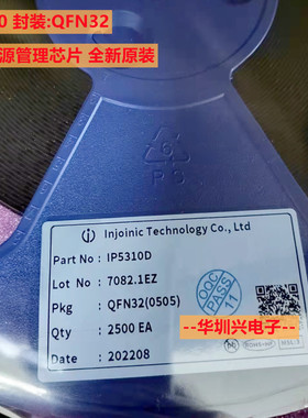 IP5310 IP5310D QFN32 3A充电3.1A放电 电池电源管理芯片 原装