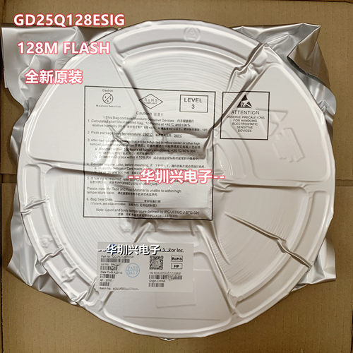 GD25Q128ESIGR SOP-8 128Mb 闪存芯片FLASH存储器芯片 兆易原装