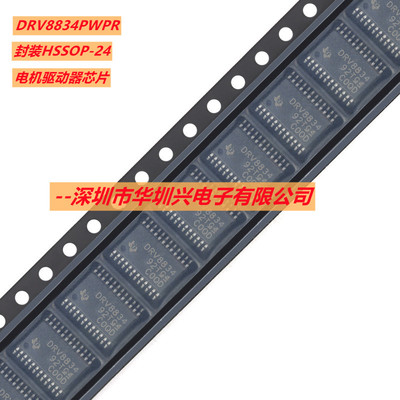 DRV8834PWPR 封装HSSOP-24 双路H桥步进电机驱动器芯片 原装