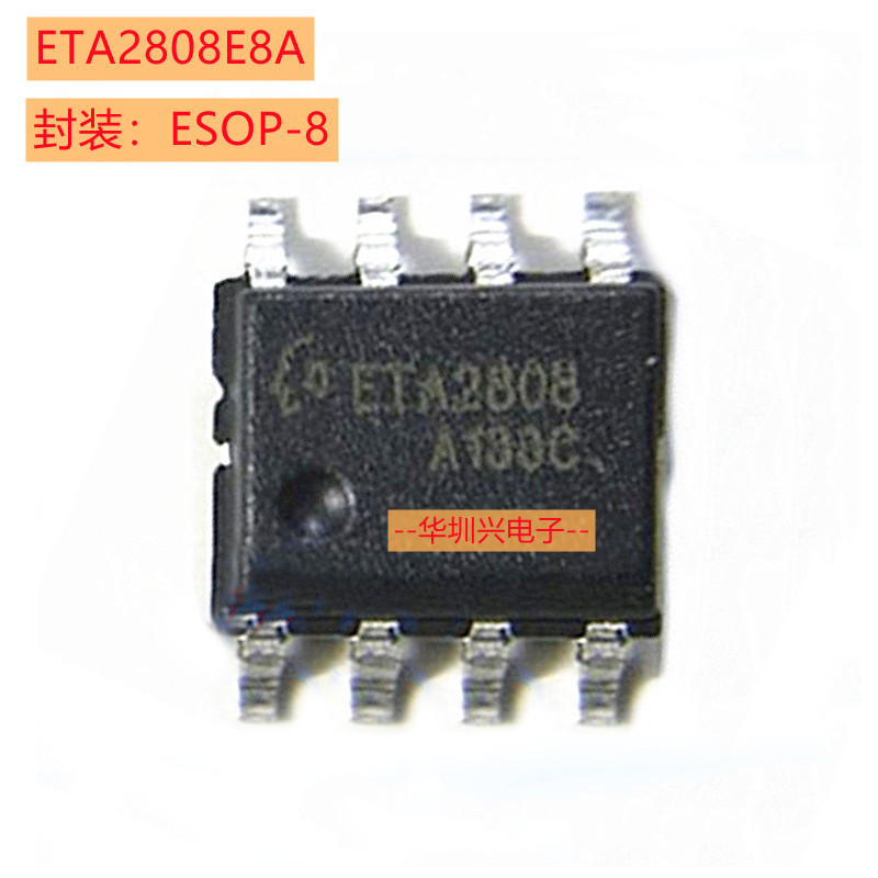 ETA2808E8A丝印ETA2808封装ESOP-8贴片LED驱动电源IC芯片原装